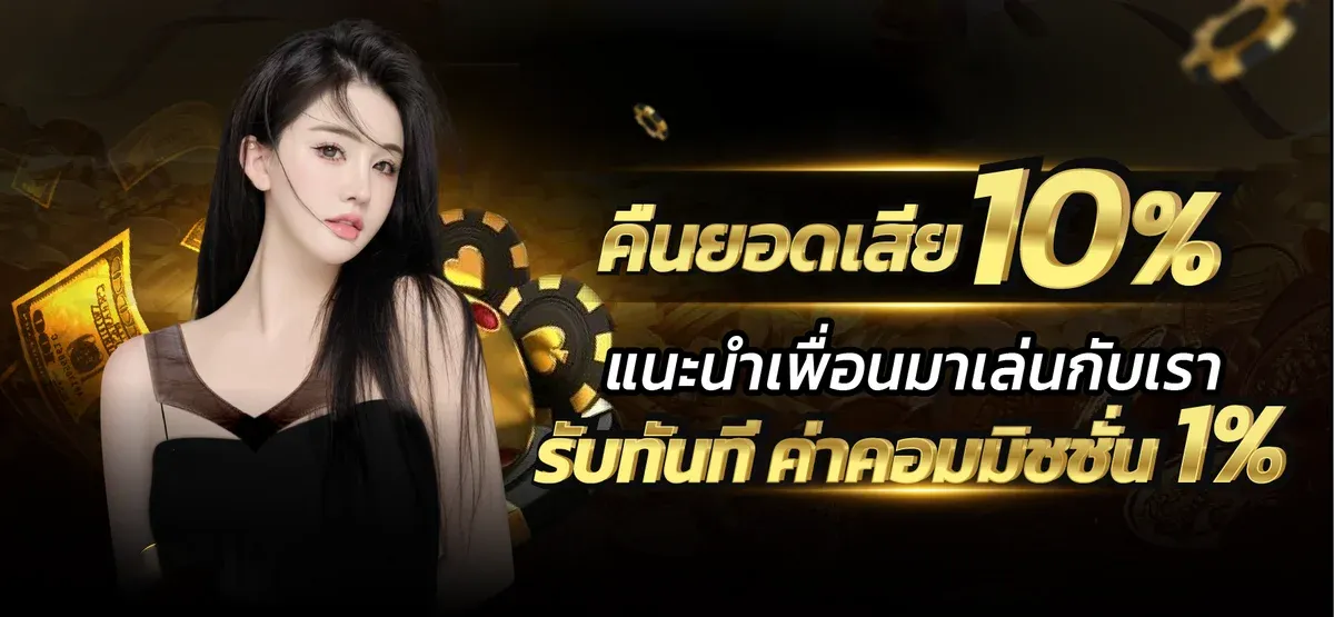 ระบบฝากถอนออโต้ 719S ไม่มีขั้นต่ำ
