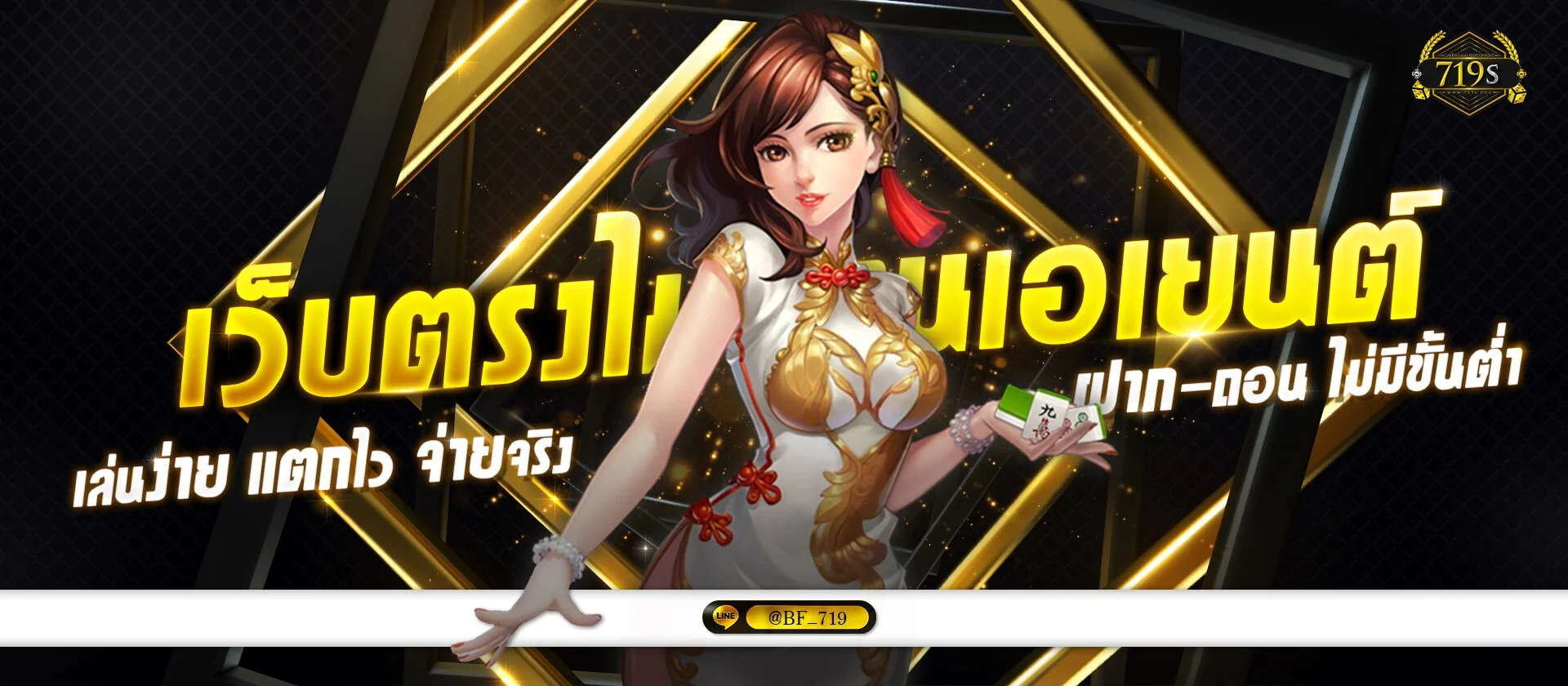 สล็อตเว็บตรง 719S รวมค่าย PG Soft เกมดัง